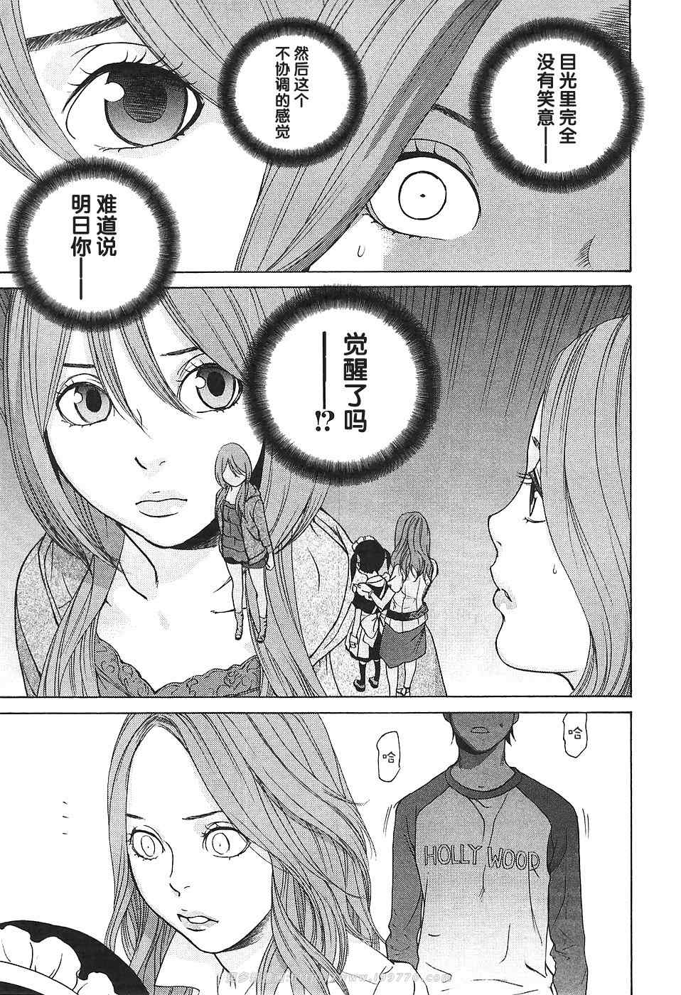 《明日小偷》漫画 017集