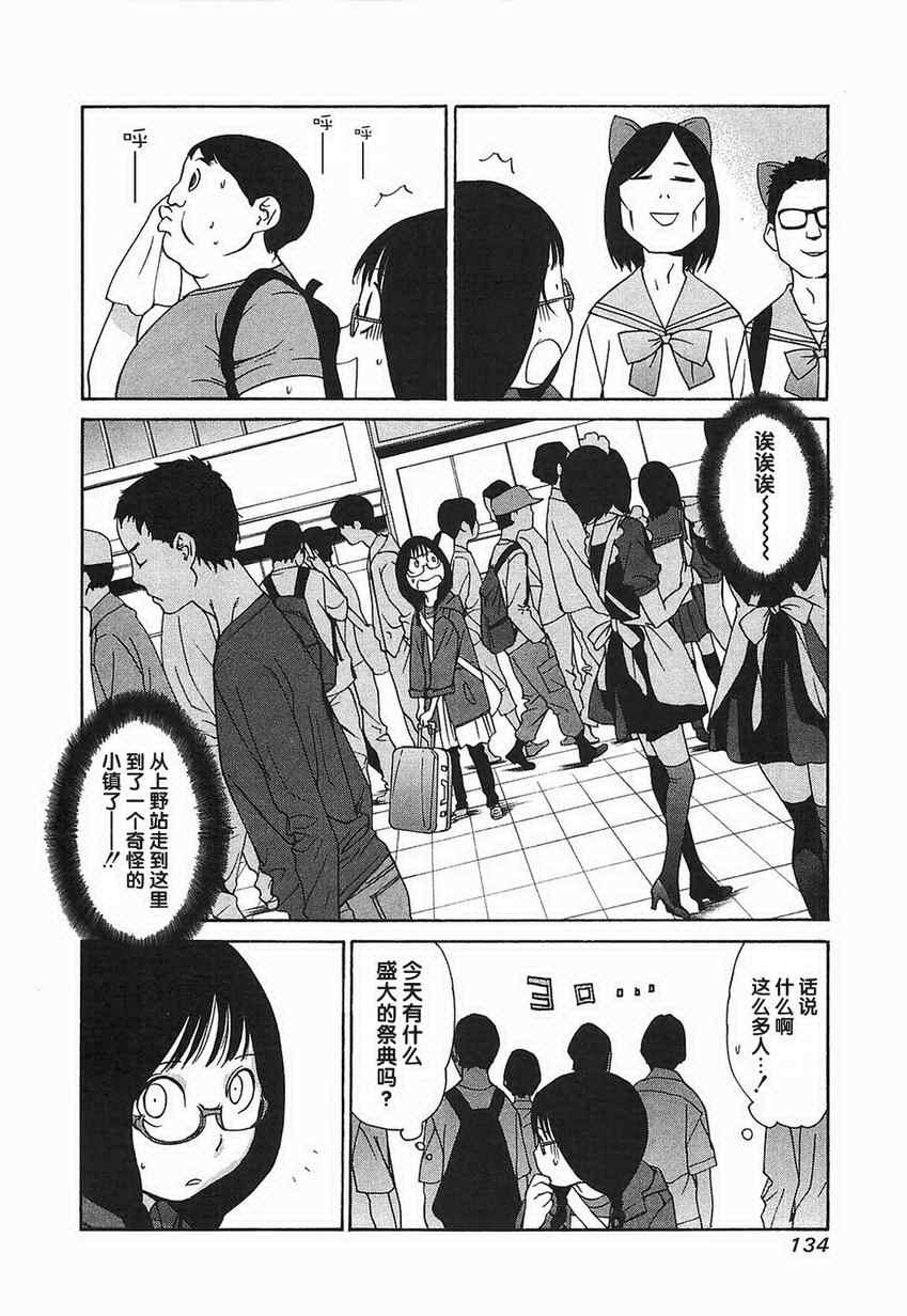 《明日小偷》漫画 013集