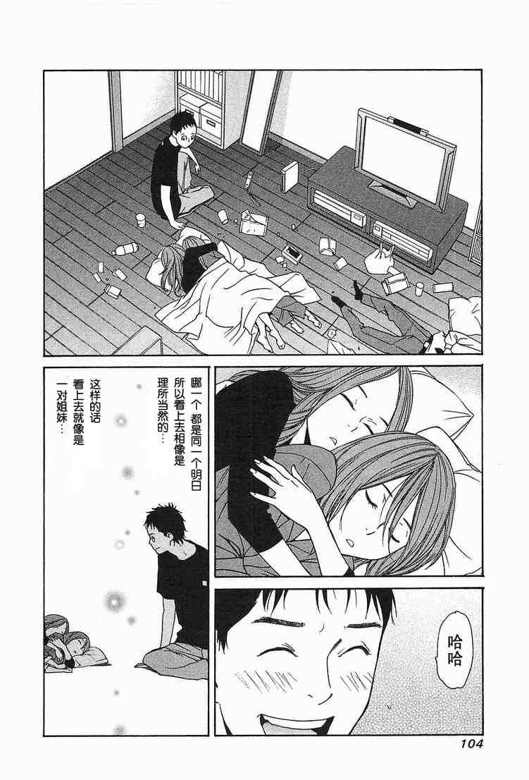 《明日小偷》漫画 011集