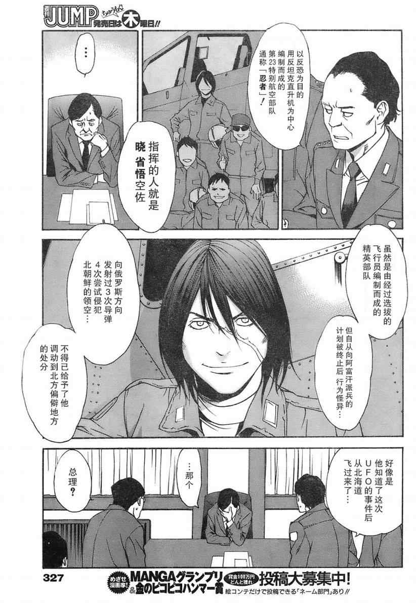 《明日小偷》漫画 009集