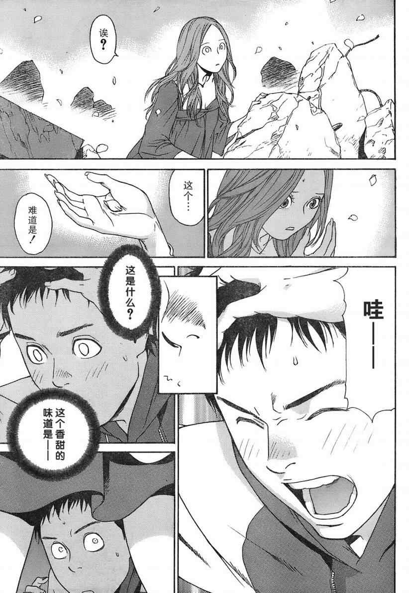 《明日小偷》漫画 009集