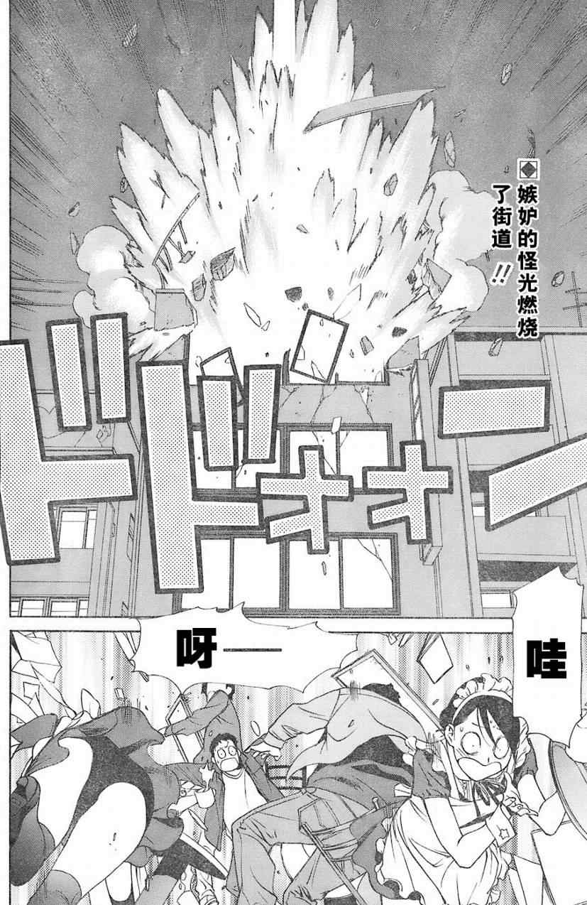 《明日小偷》漫画 008集