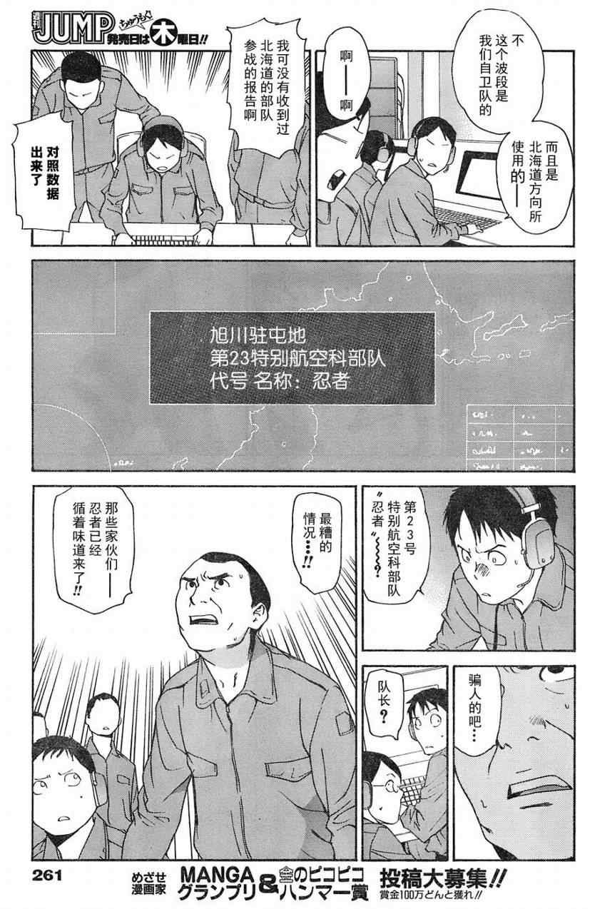 《明日小偷》漫画 008集