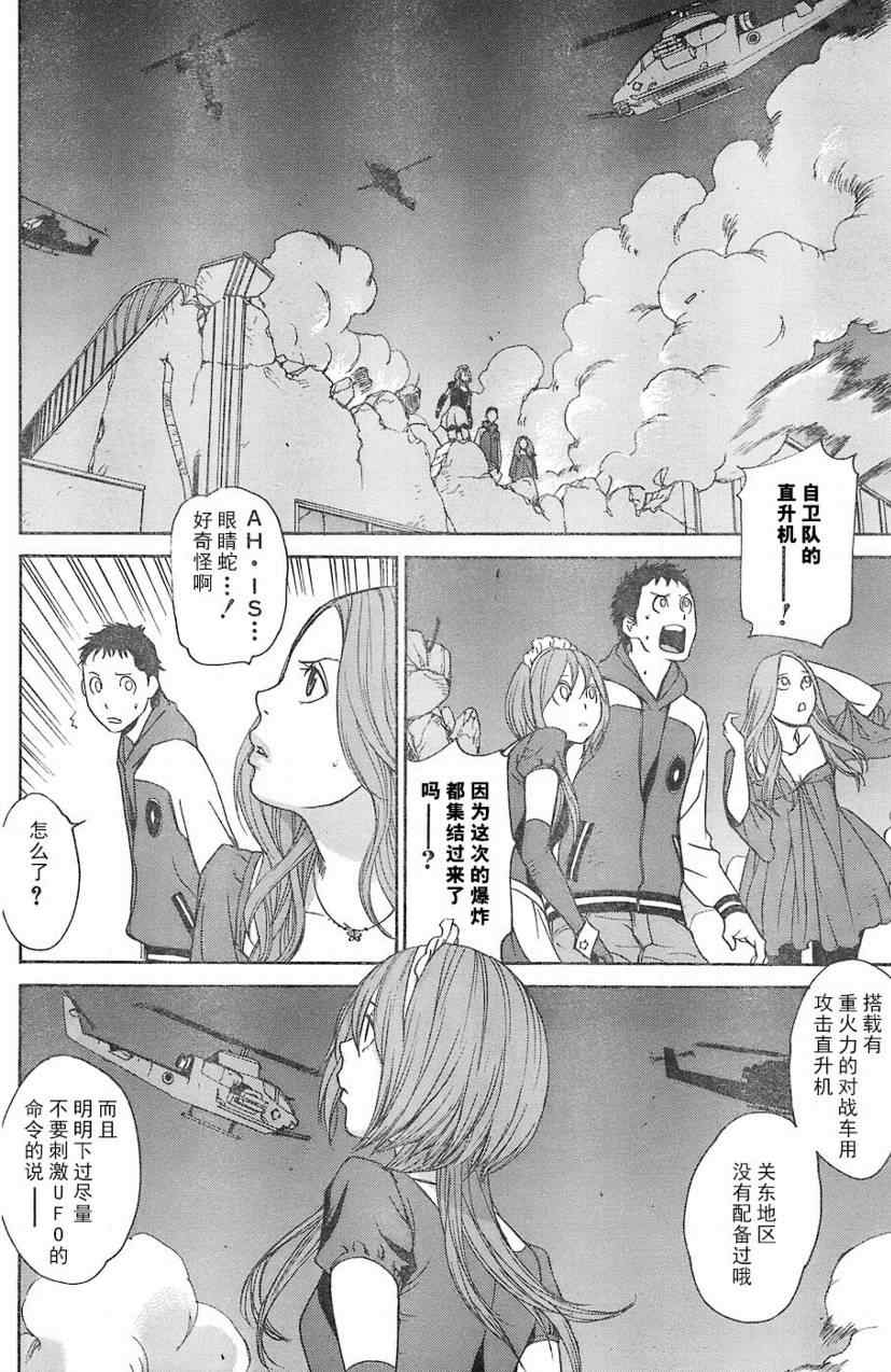 《明日小偷》漫画 008集