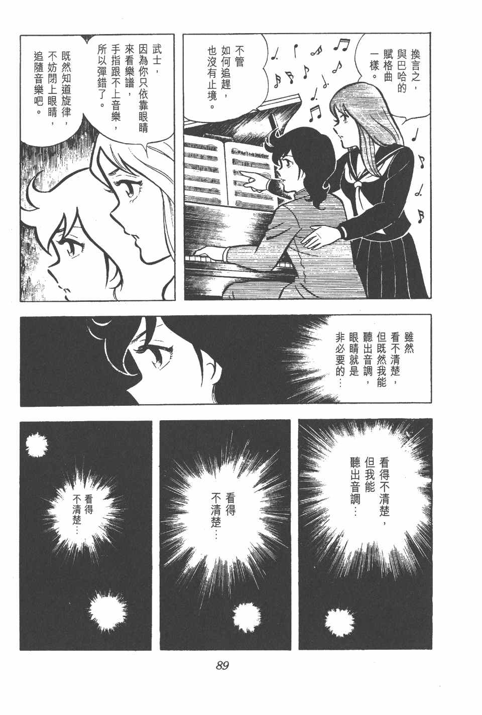 《拳王创世纪》漫画 10卷