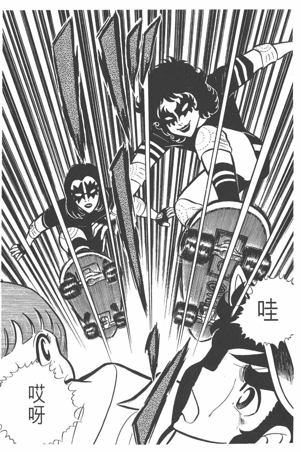 《拳王创世纪》漫画 05卷