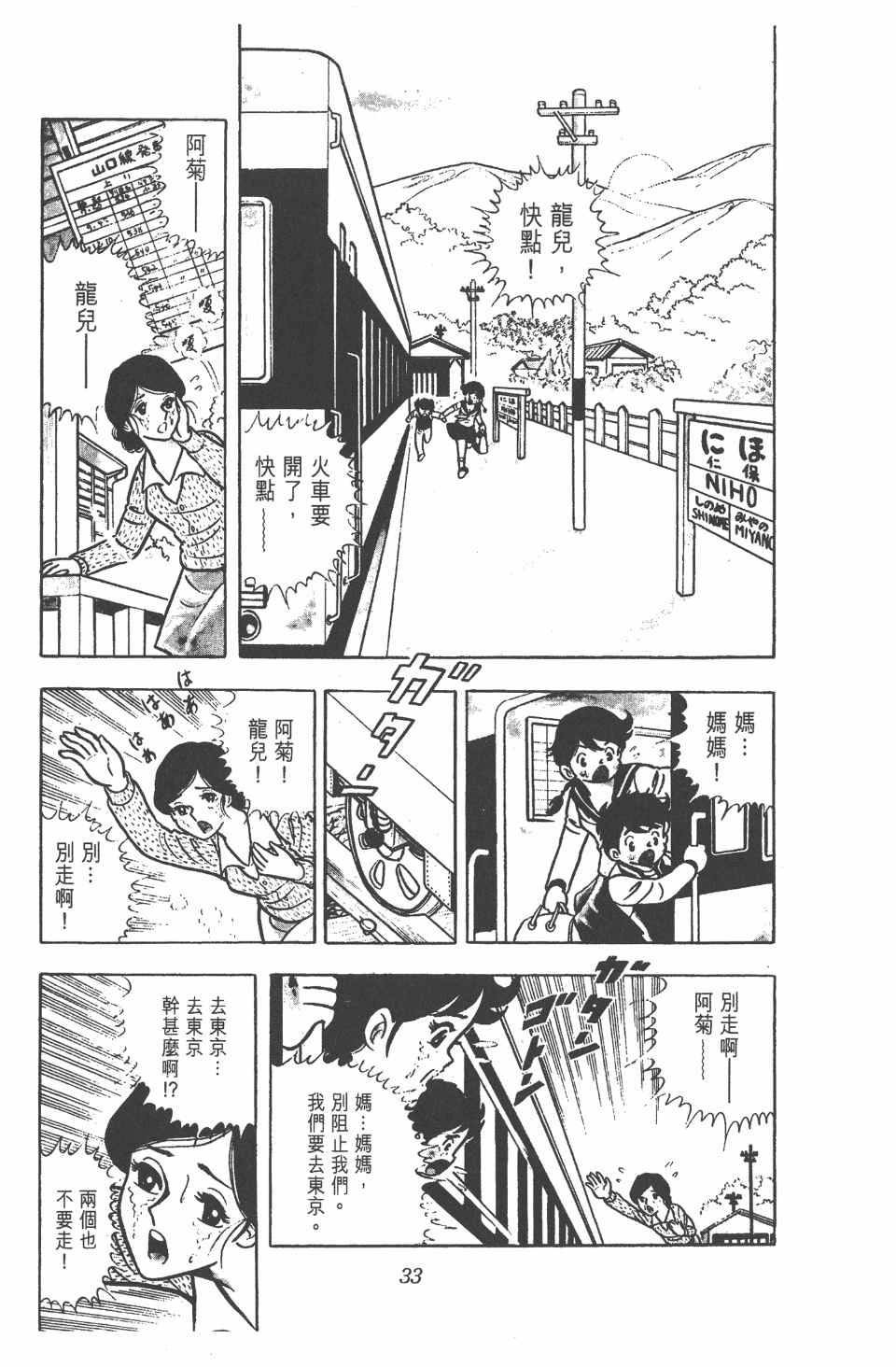 《拳王创世纪》漫画 01卷
