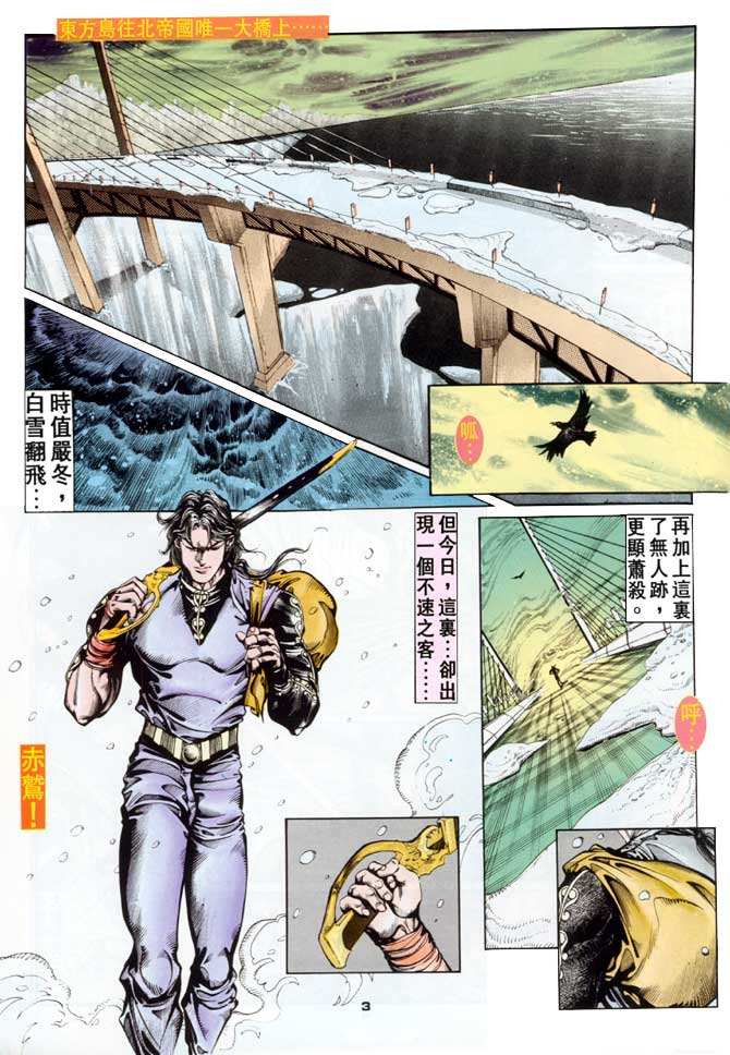 《超霸世纪》漫画 70集