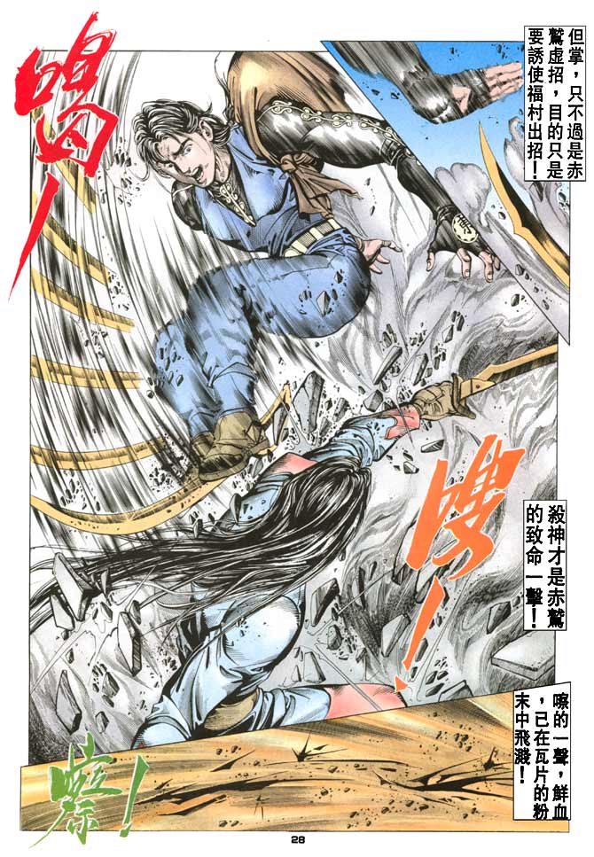 《超霸世纪》漫画 70集