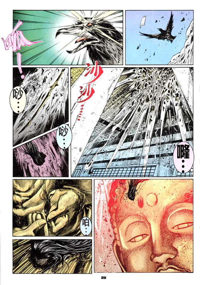 《超霸世纪》漫画 70集