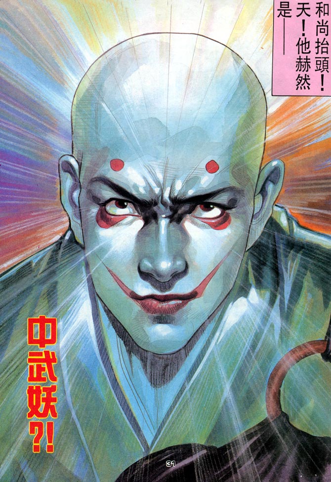 《超霸世纪》漫画 70集