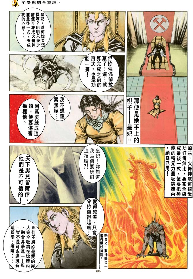 《超霸世纪》漫画 56集