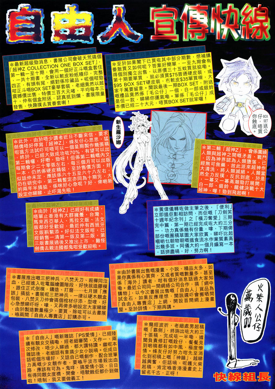 《六道天书》漫画 15集