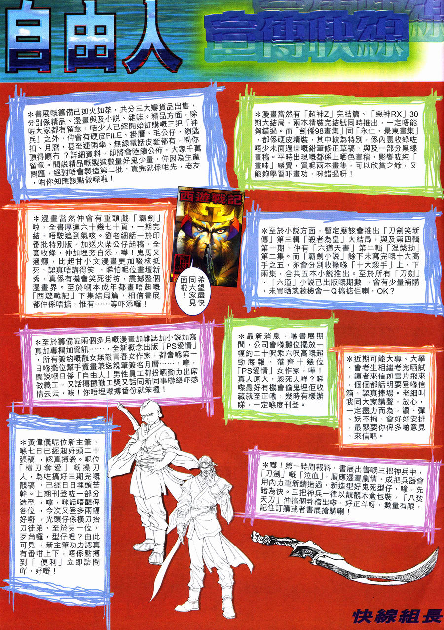 《六道天书》漫画 13集