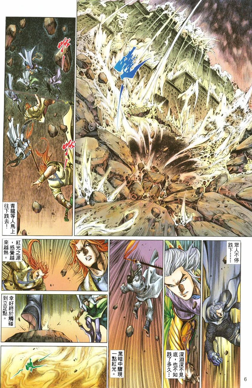 《七武器》漫画 65集
