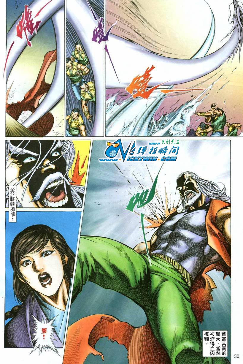 《七武器》漫画 48集
