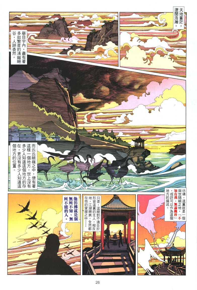 《七武器》漫画 03集