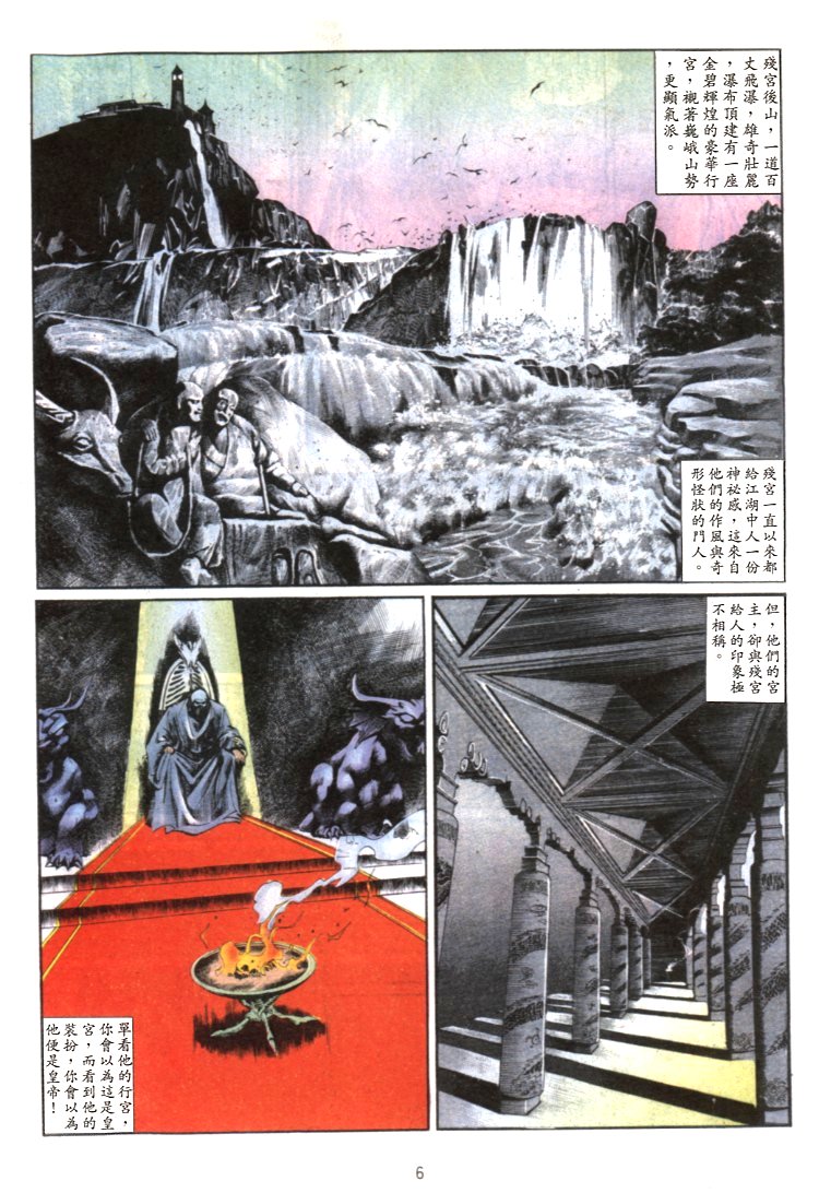 《铁将纵横》漫画 27集