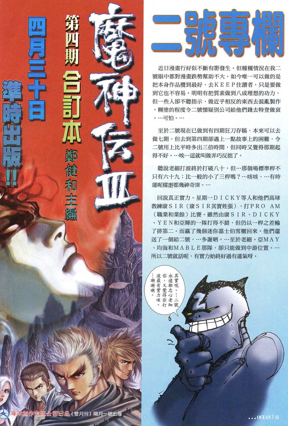 《兇兽狂刀》漫画 15集