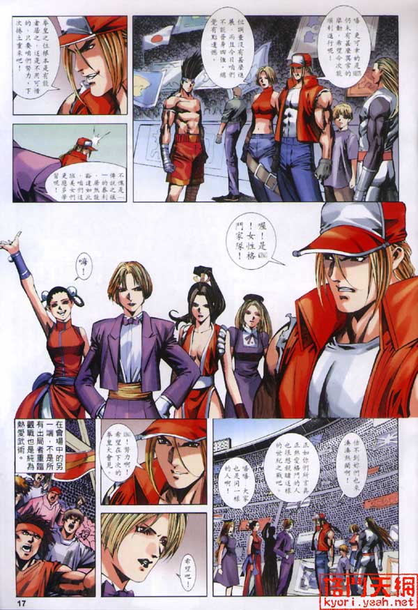 《拳皇2001》漫画 27集