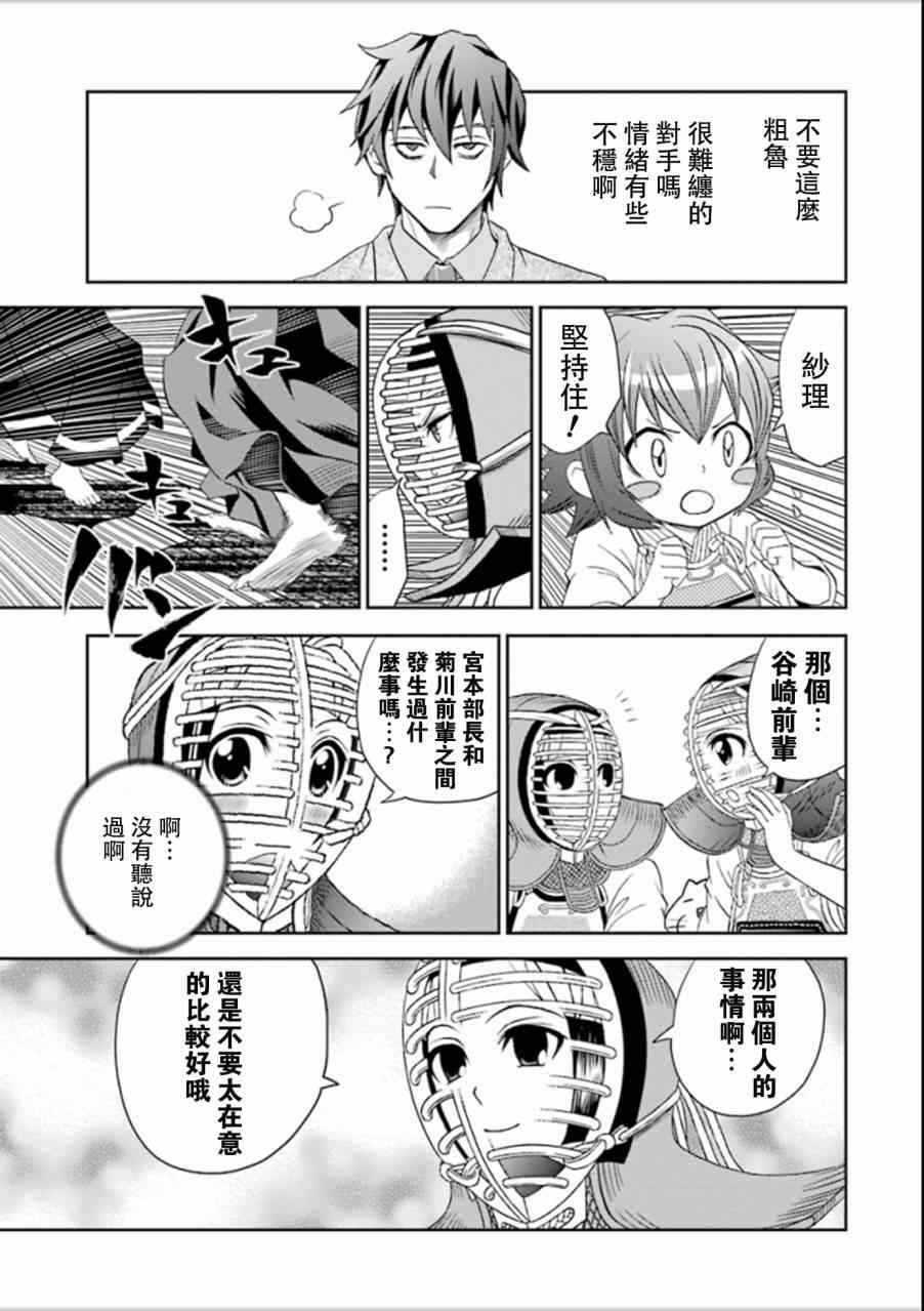 《竹剑少年》漫画 022集