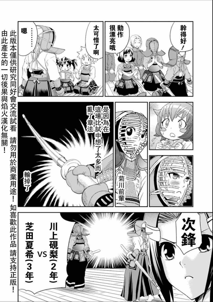 《竹剑少年》漫画 022集