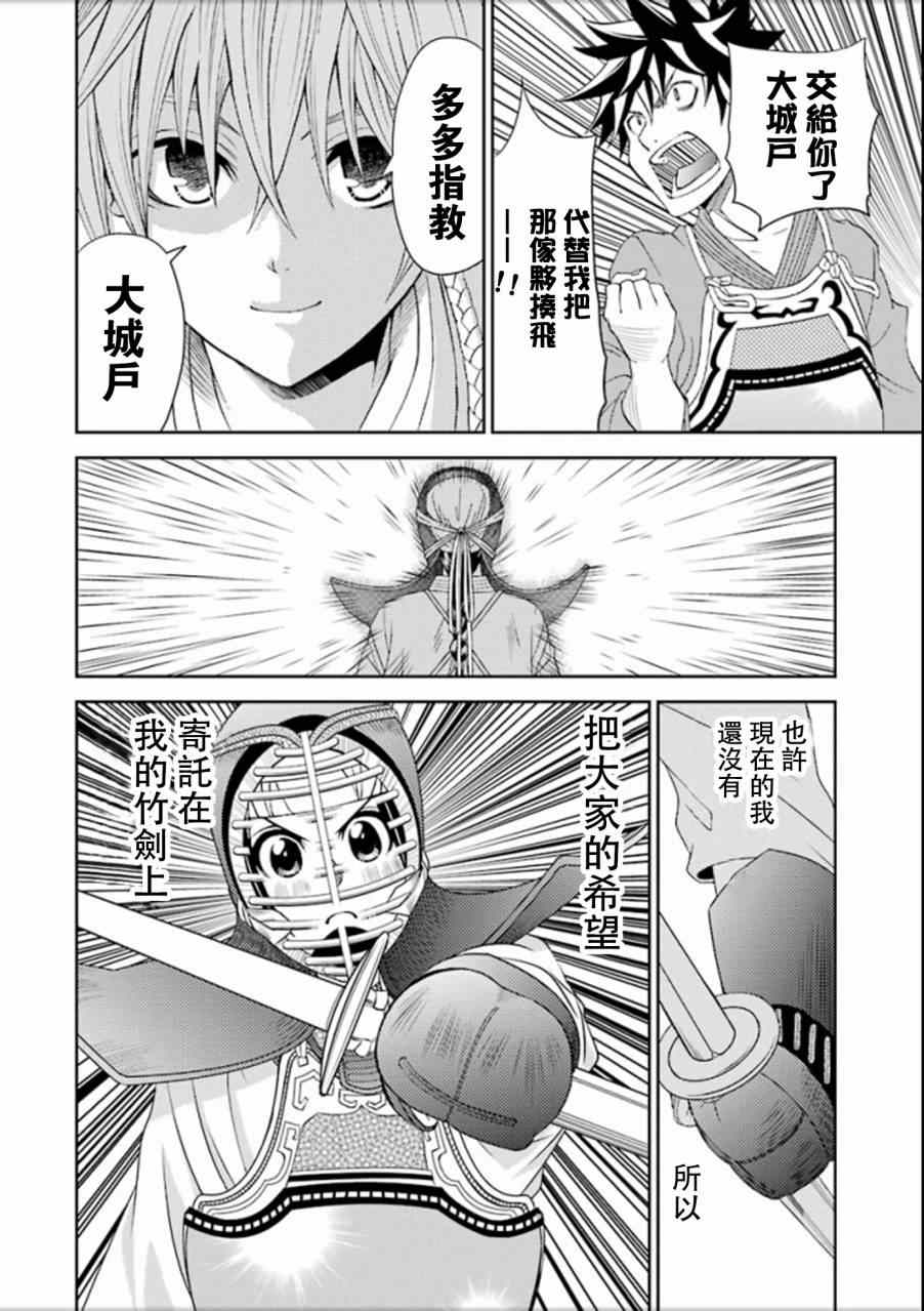 《竹剑少年》漫画 022集