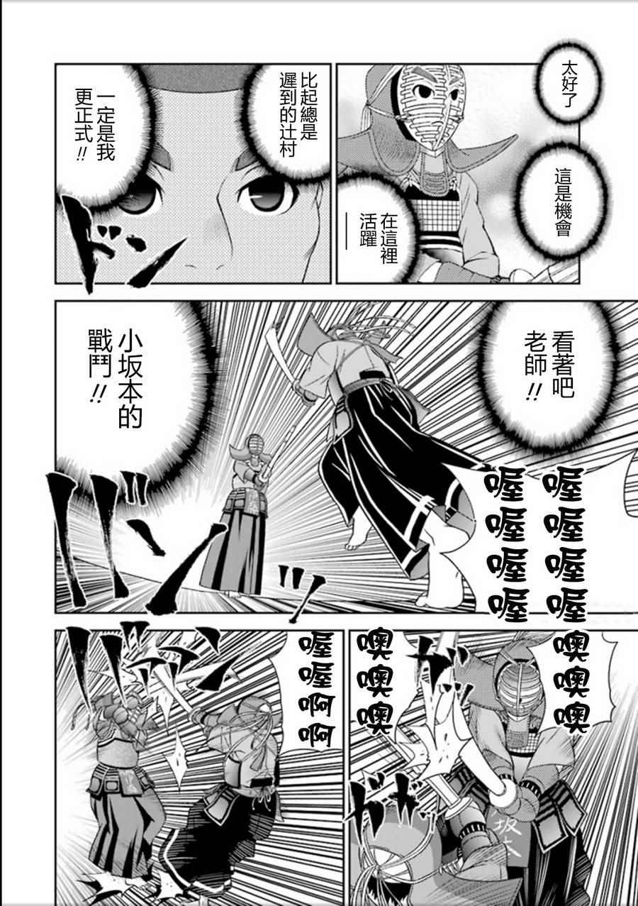 《竹剑少年》漫画 024集