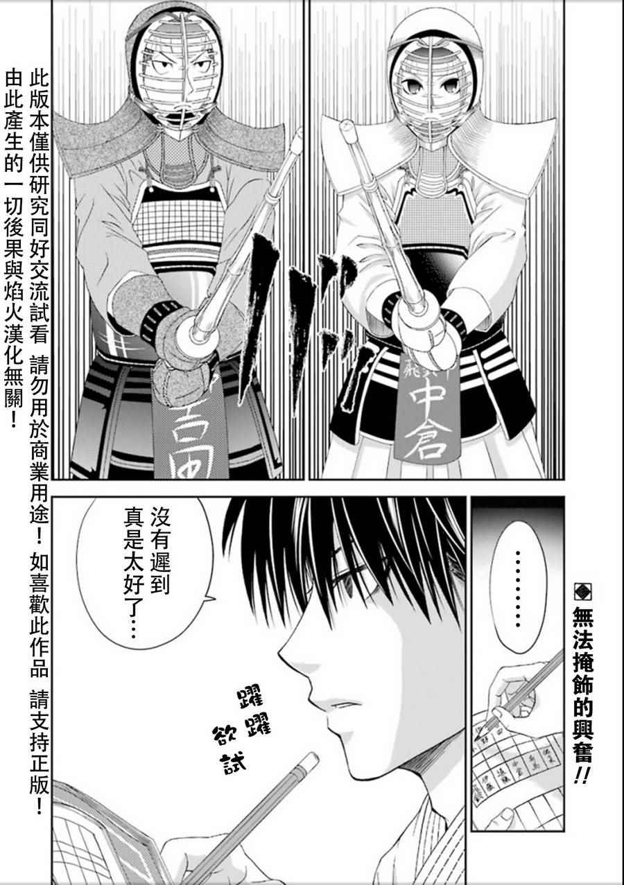 《竹剑少年》漫画 024集