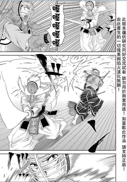 《竹剑少年》漫画 025话