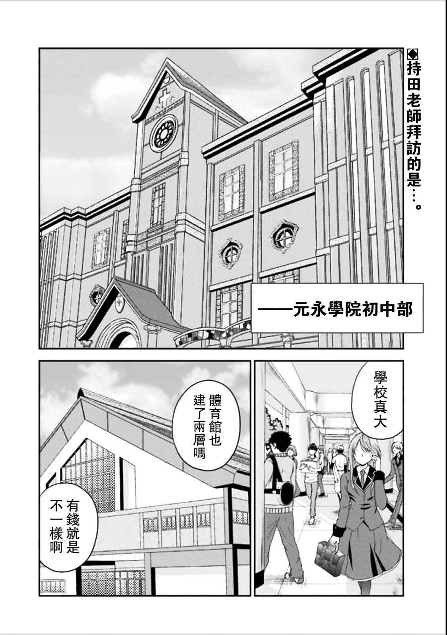 《竹剑少年》漫画 029话