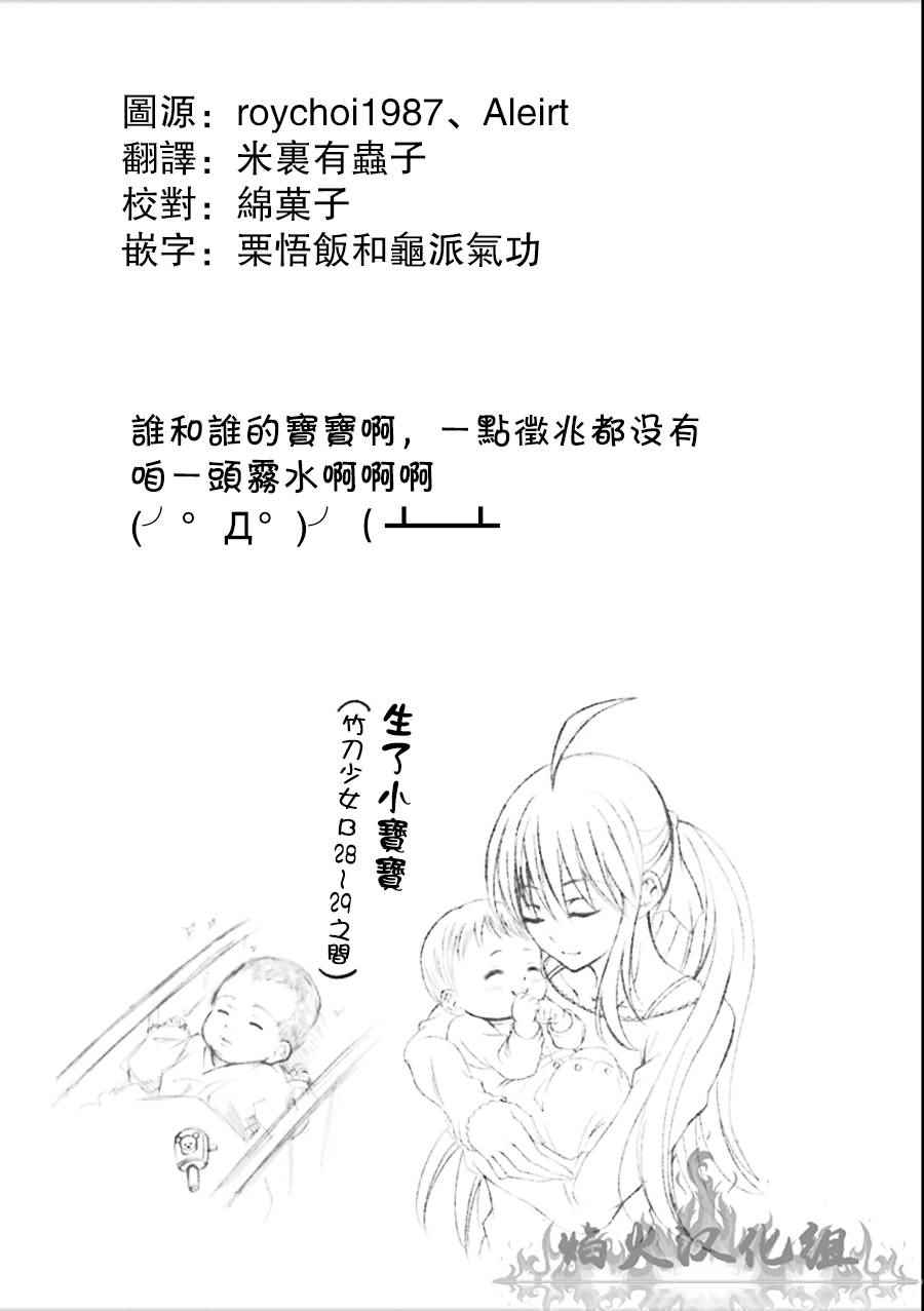 《竹剑少年》漫画 030话