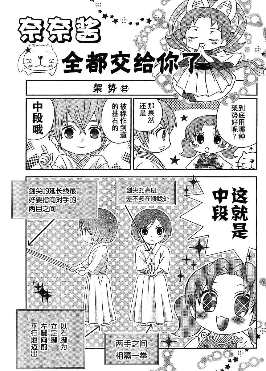 《竹剑少年》漫画 019集