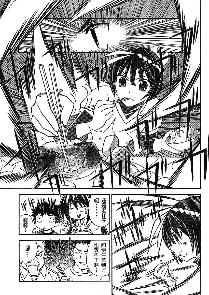《竹剑少年》漫画 017集