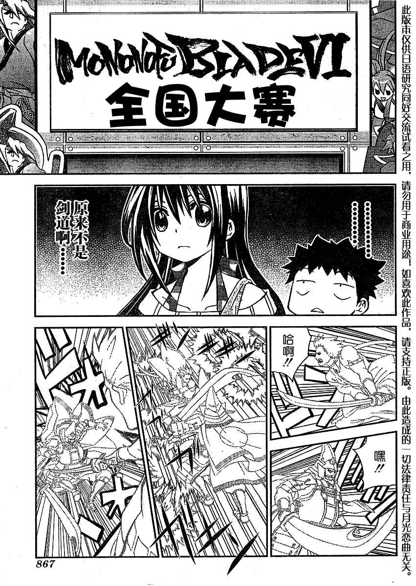 《竹剑少年》漫画 017集