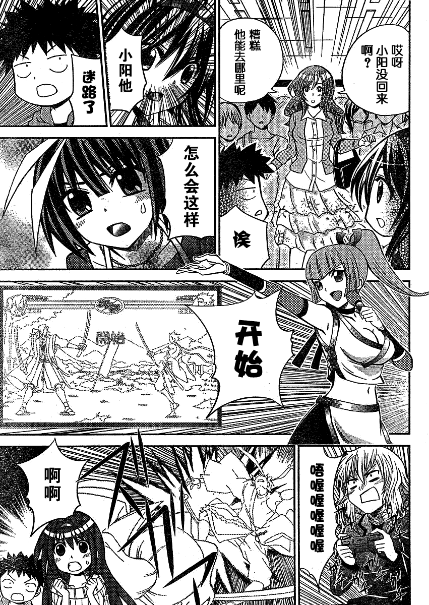 《竹剑少年》漫画 017集