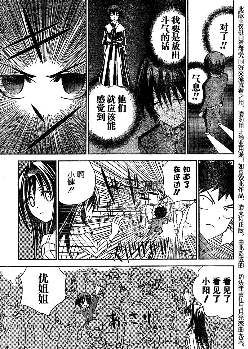 《竹剑少年》漫画 017集