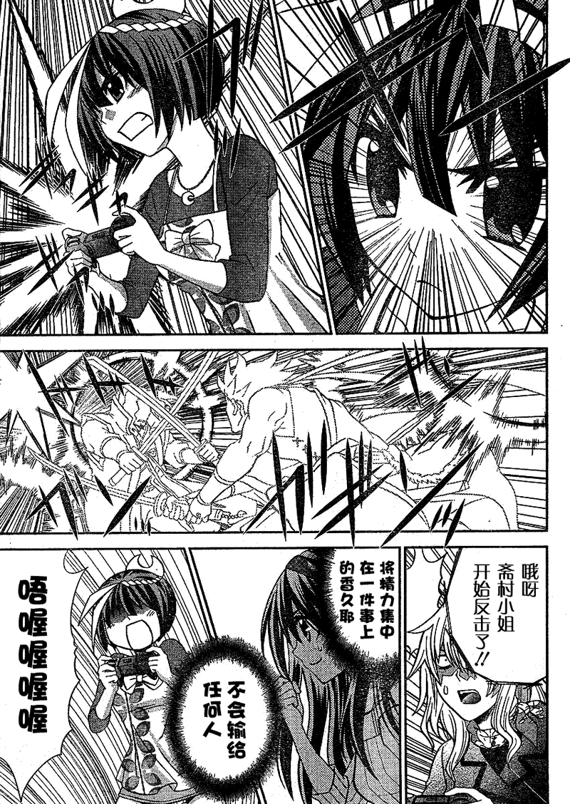 《竹剑少年》漫画 017集