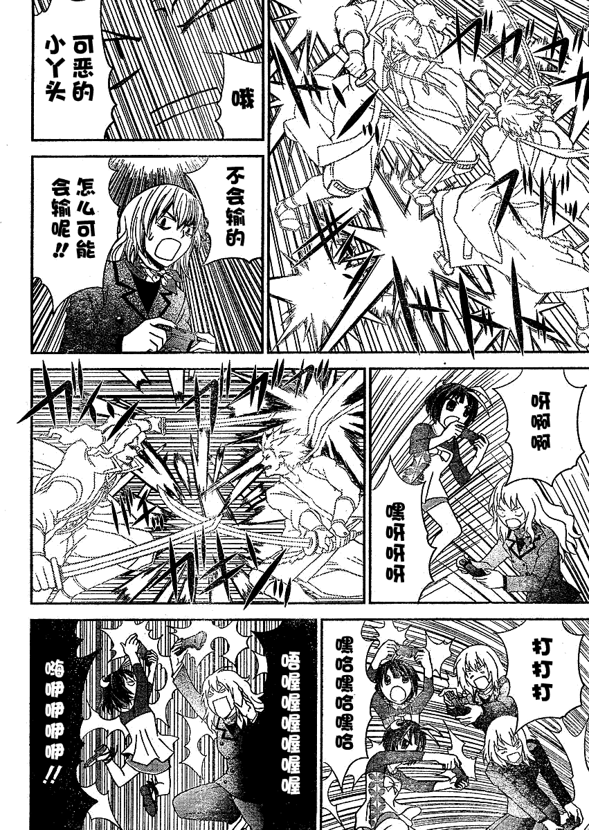 《竹剑少年》漫画 017集