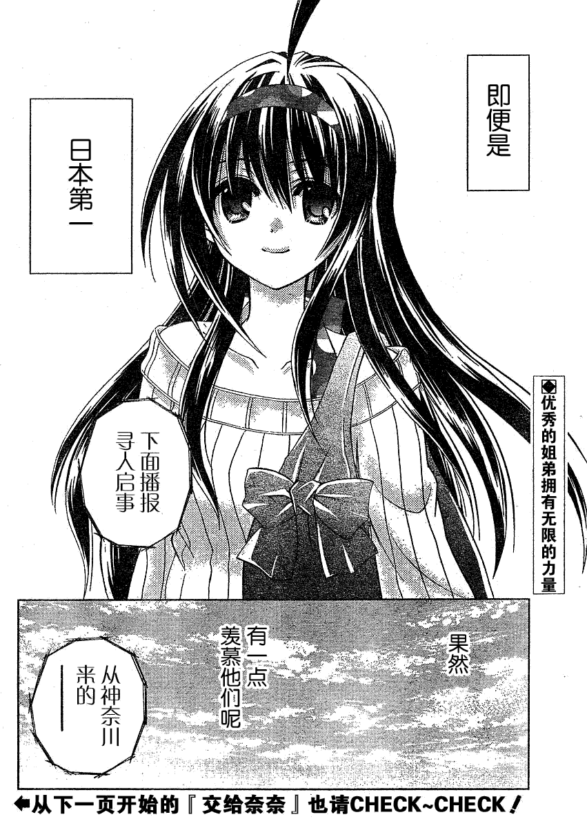 《竹剑少年》漫画 017集