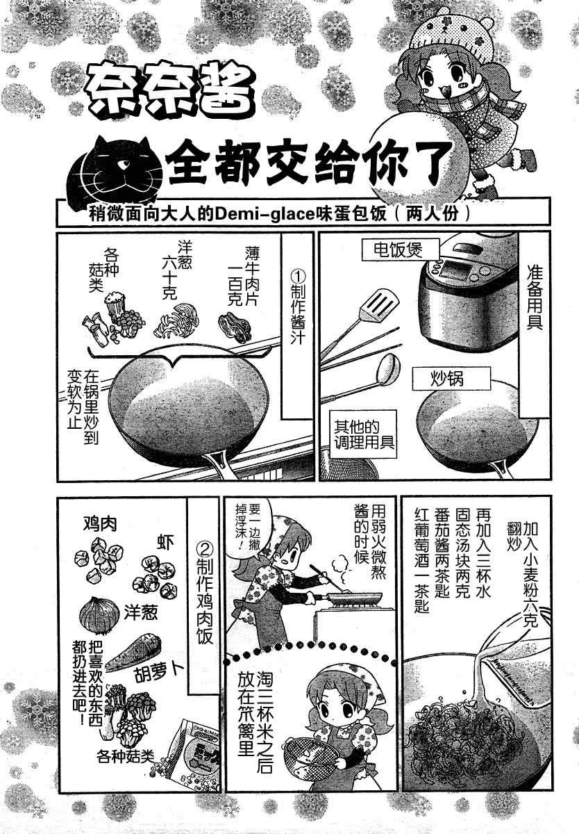 《竹剑少年》漫画 014集