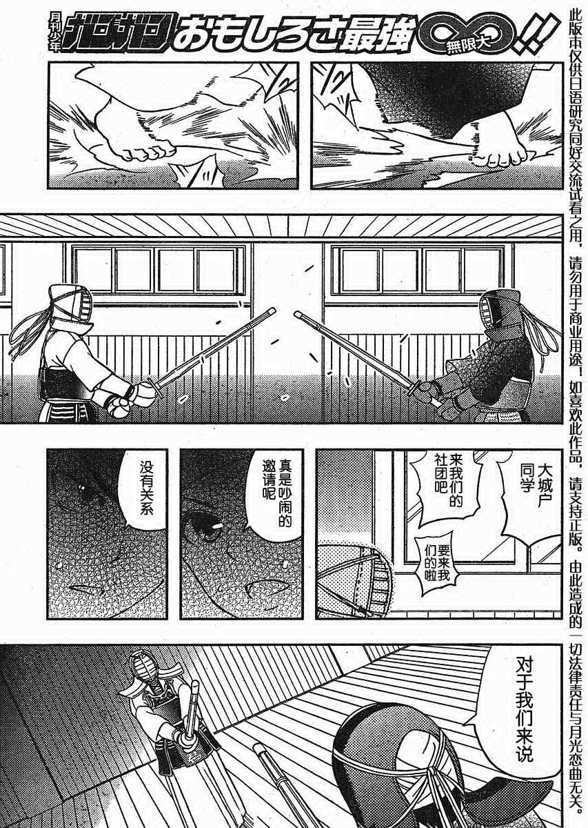 《竹剑少年》漫画 002集