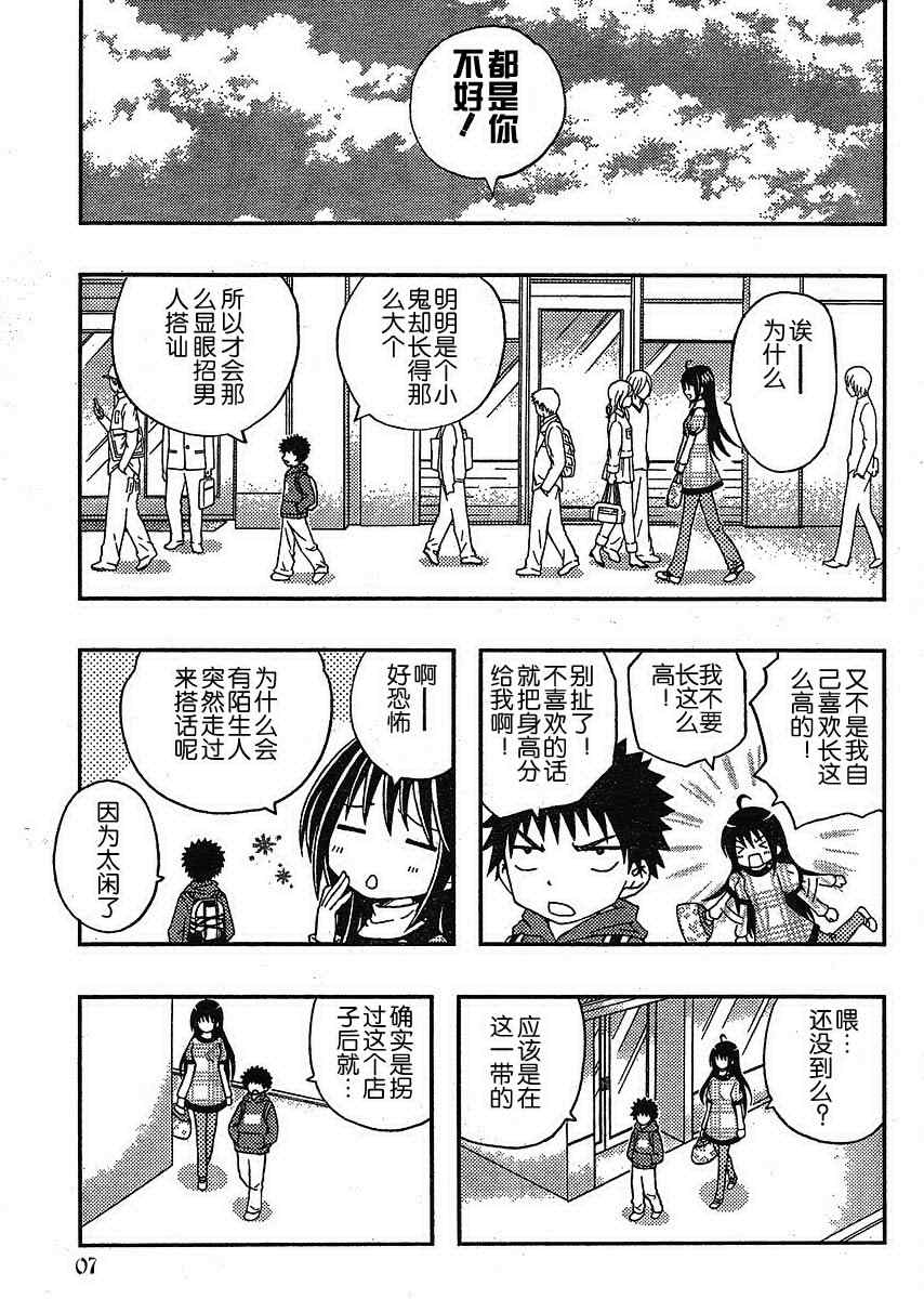 《竹剑少年》漫画 001集