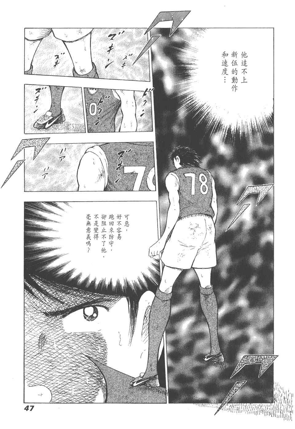 《足球小将 海外激斗篇 IN CALCIO》漫画 IN CALCIO 02卷