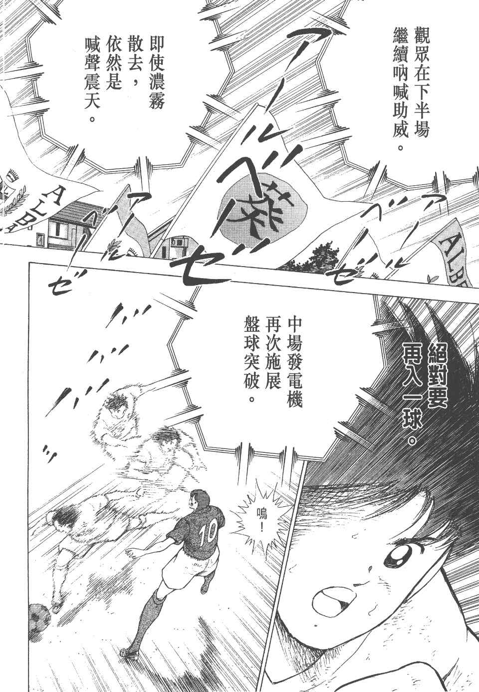 《足球小将 海外激斗篇 IN CALCIO》漫画 IN CALCIO 02卷