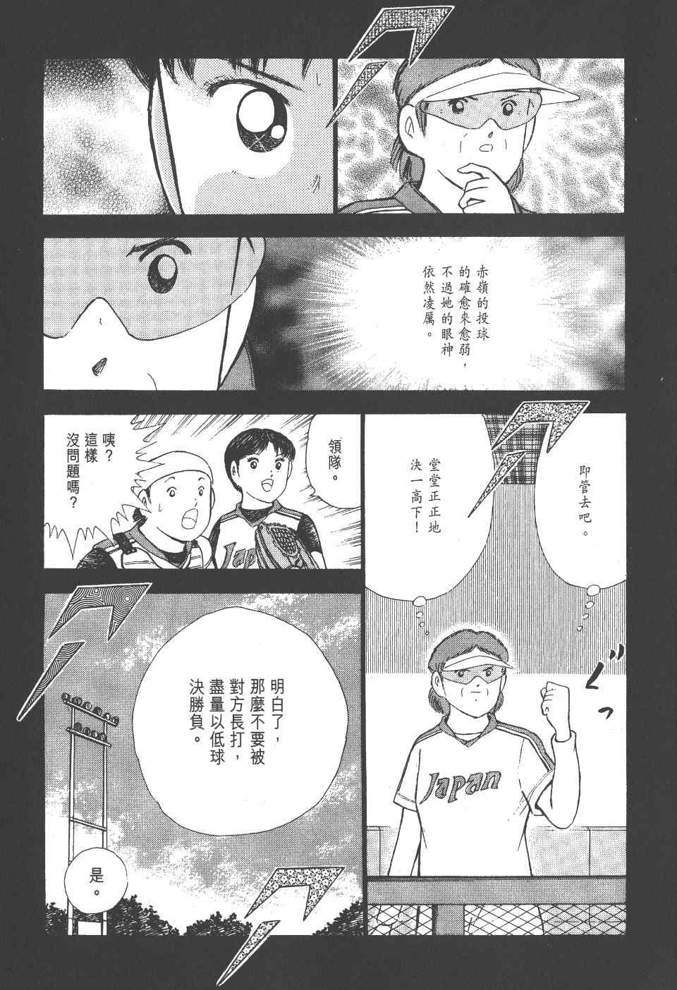 《足球小将 海外激斗篇 IN CALCIO》漫画 IN CALCIO 02卷