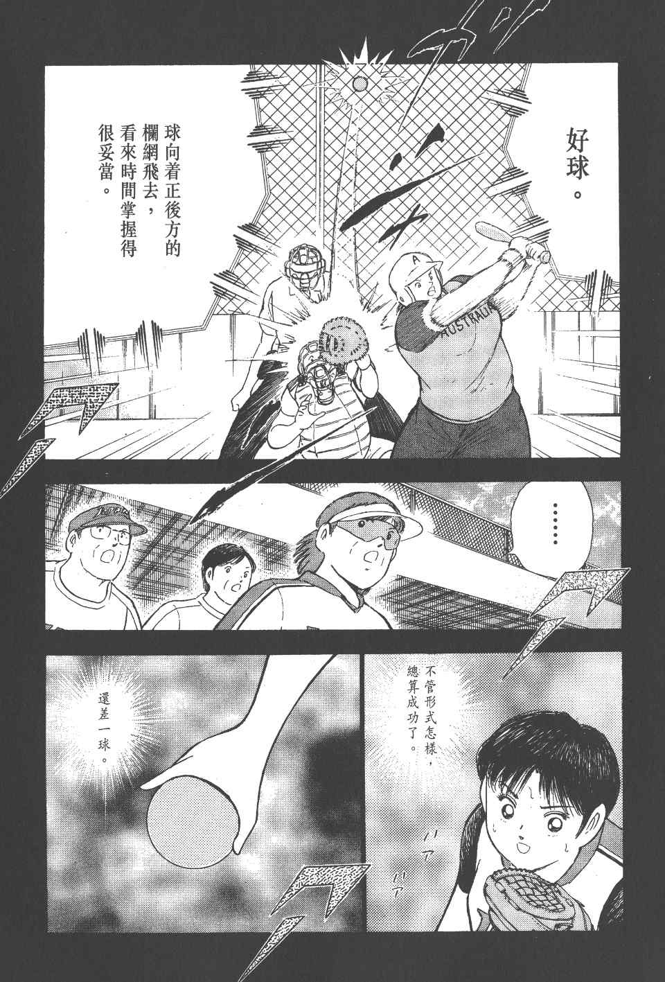 《足球小将 海外激斗篇 IN CALCIO》漫画 IN CALCIO 02卷