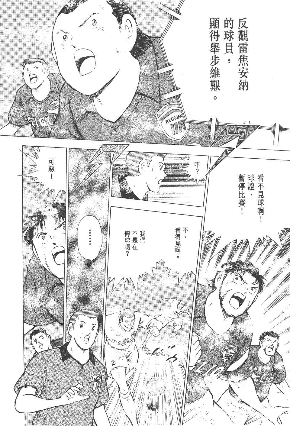 《足球小将 海外激斗篇 IN CALCIO》漫画 IN CALCIO 01卷