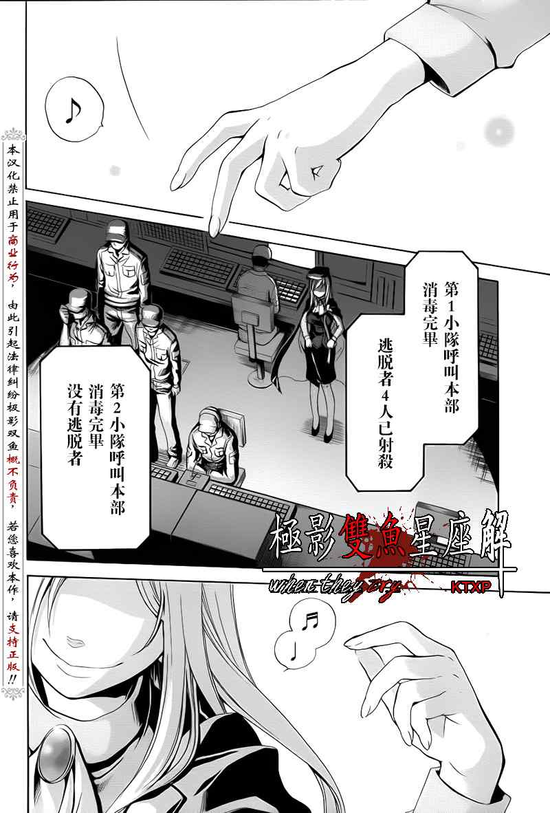 《秋蝉鸣泣之时-皆杀篇》漫画 皆杀篇025集