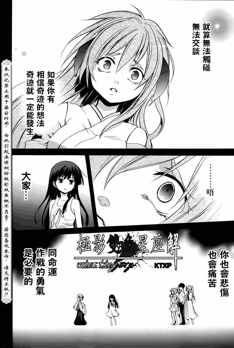 《秋蝉鸣泣之时-皆杀篇》漫画 皆杀篇024集